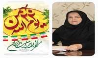 پیام تبریک دکتر عارفه ریحانی سرپرست شبکه به مناسبت ۲۲ بهمن ماه سالروز پیروزی شکوهمند انقلاب اسلامی